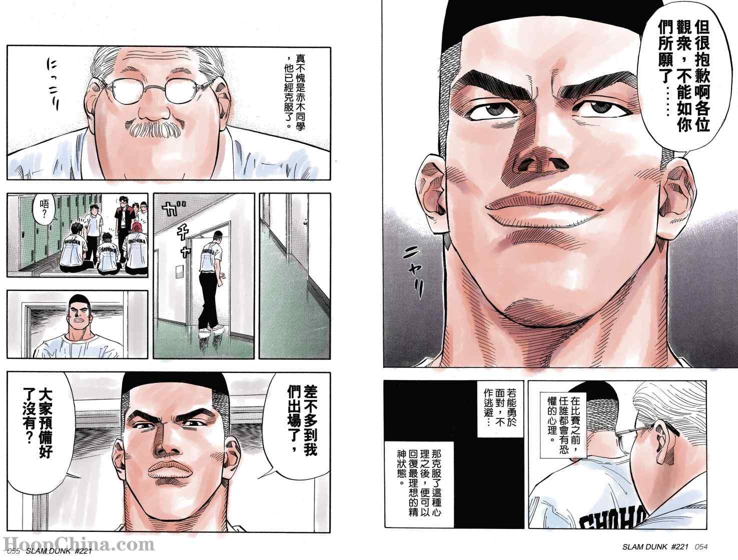 第23话 第7页