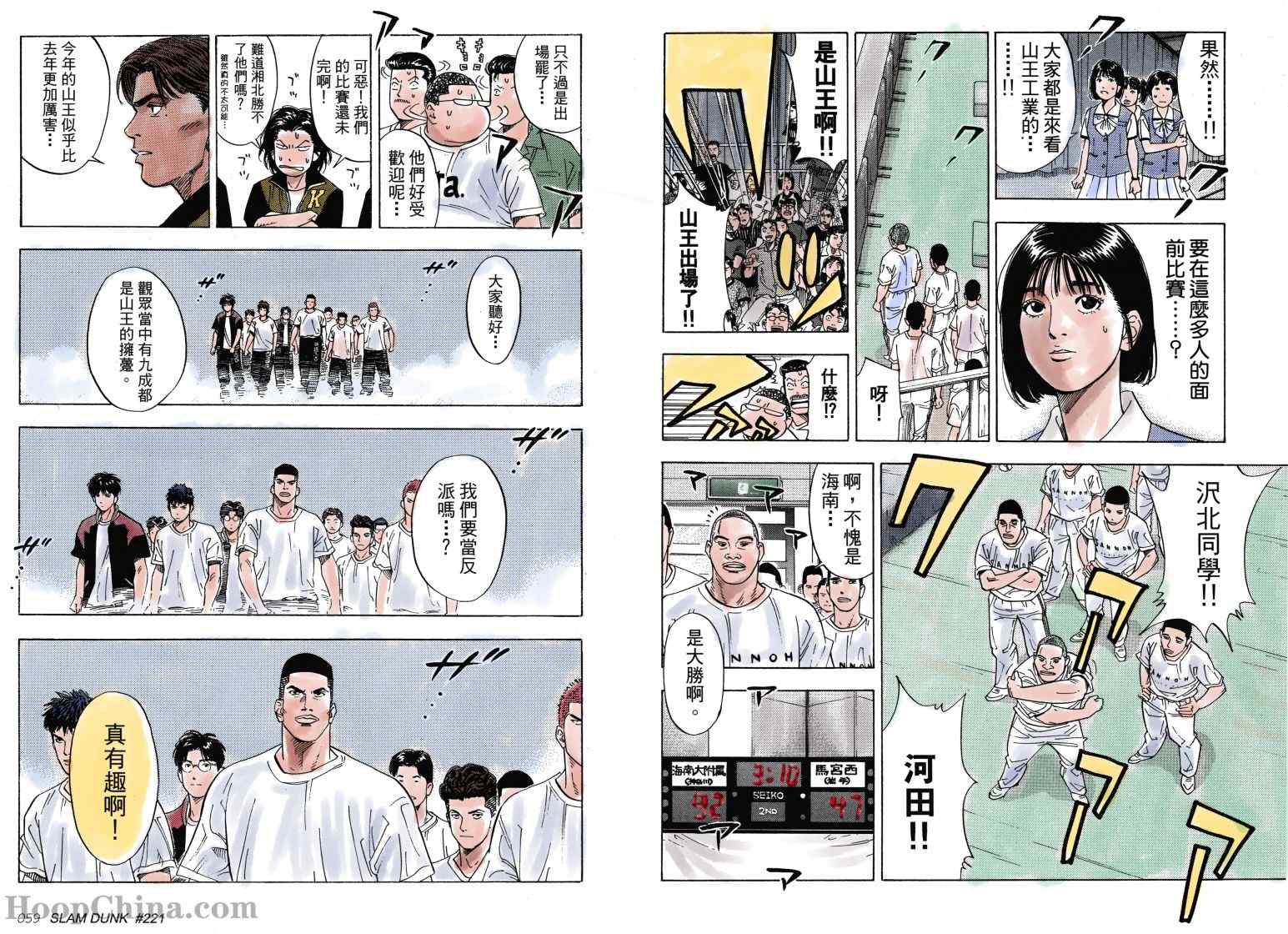 第23话 第9页