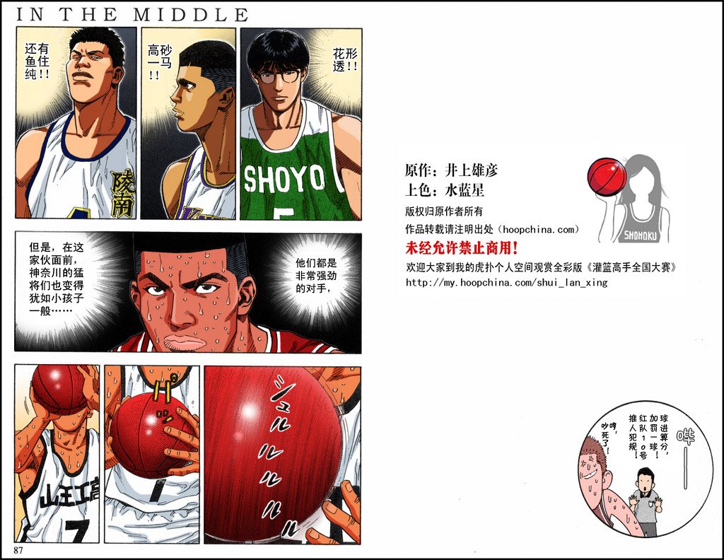 第40话 第2页