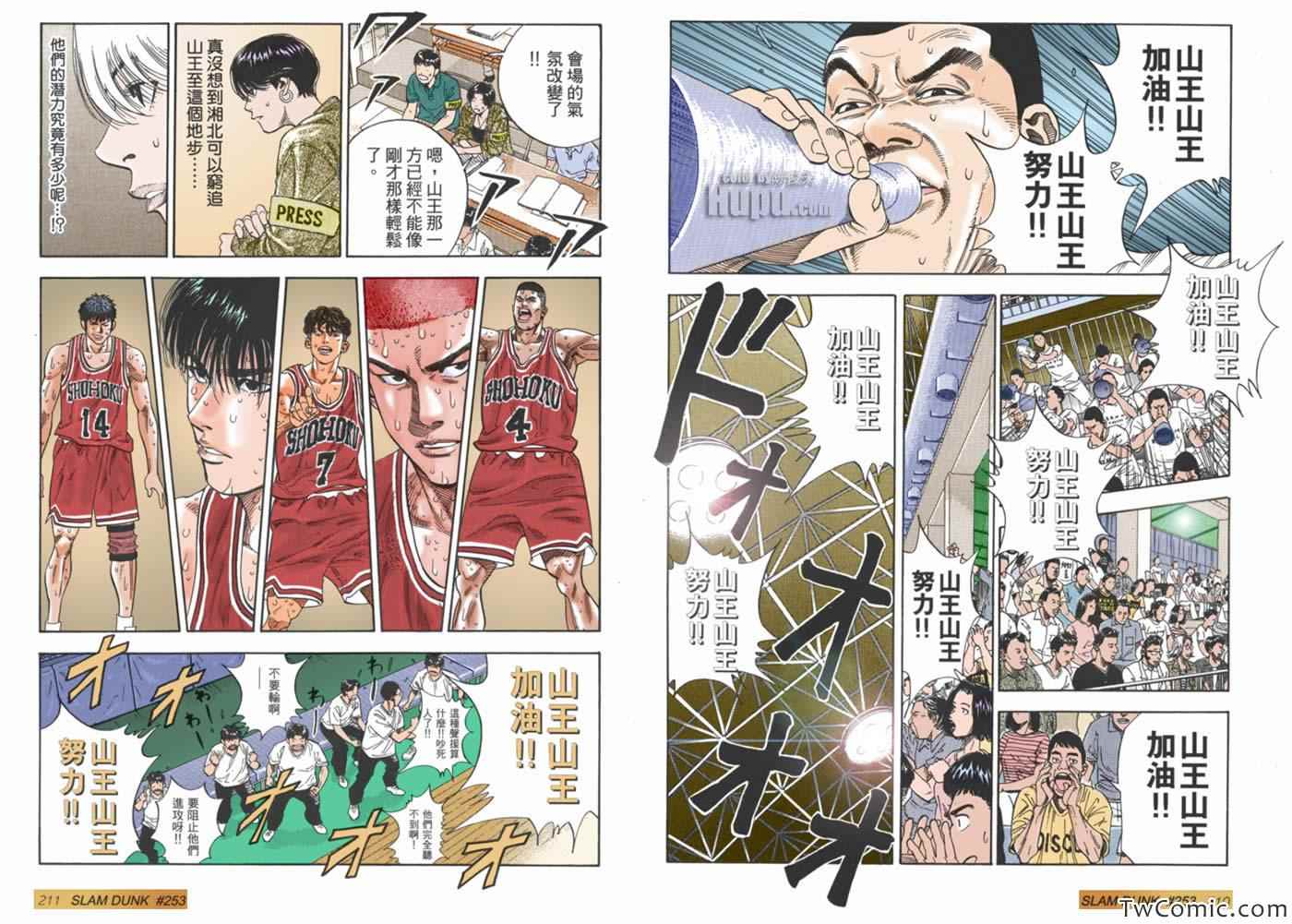 第55话 第5页