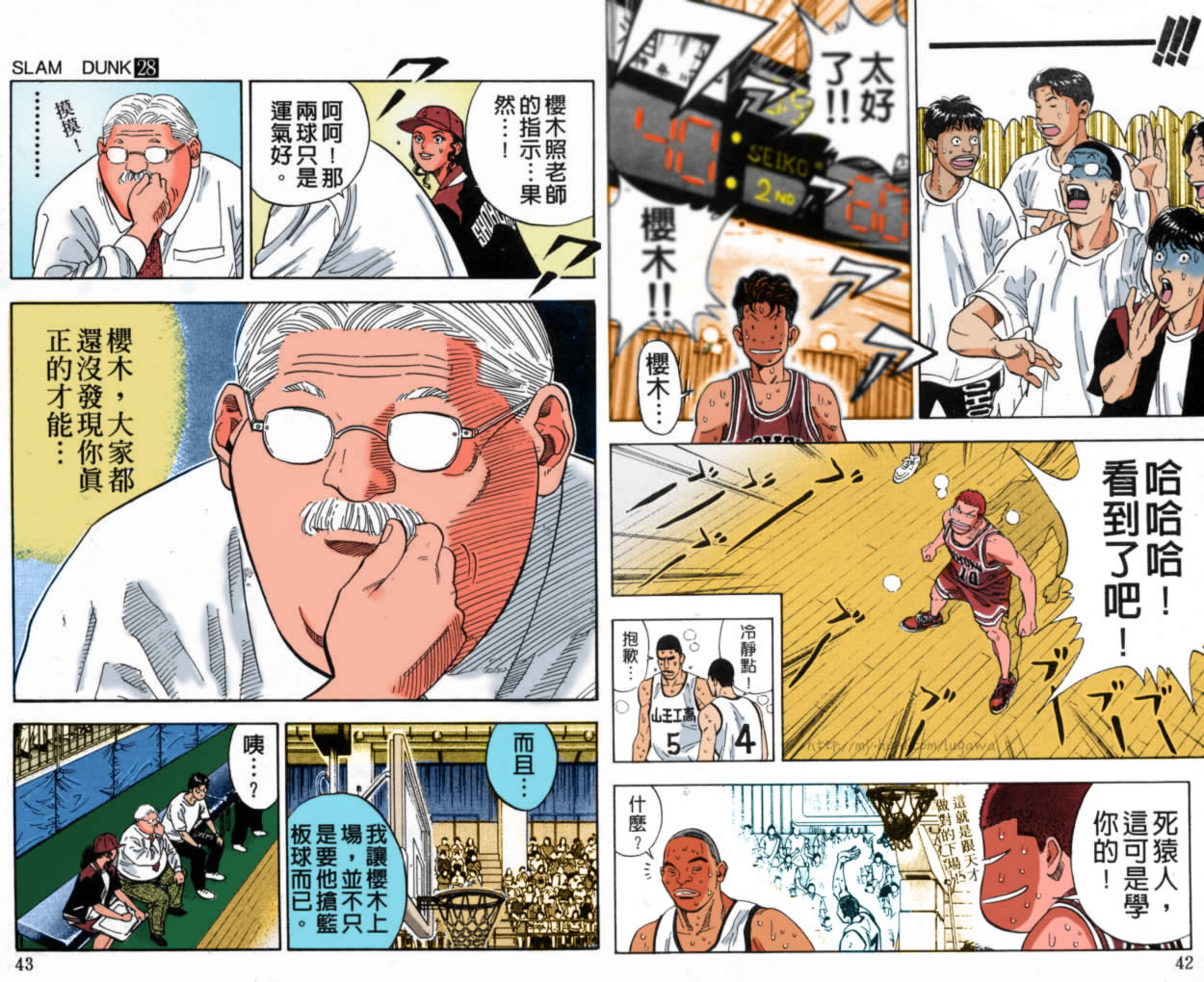 第46话 第10页