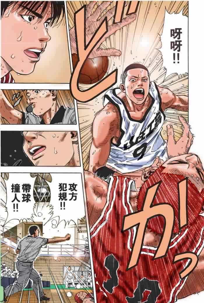 第63话 第21页