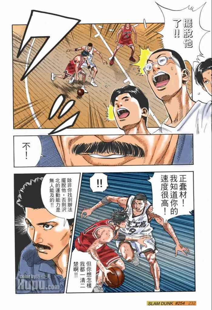 第57话 第8页