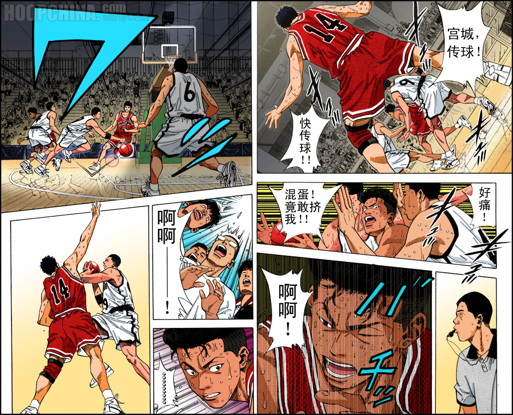 第36话 第6页