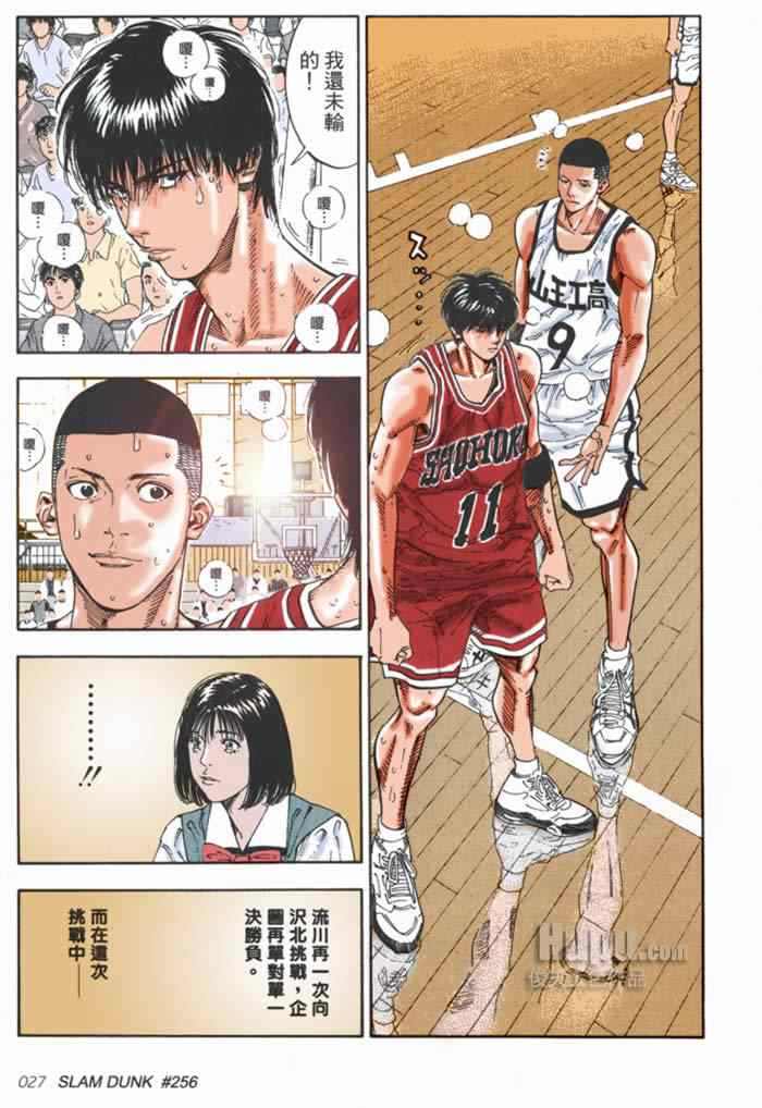 第58话 第5页