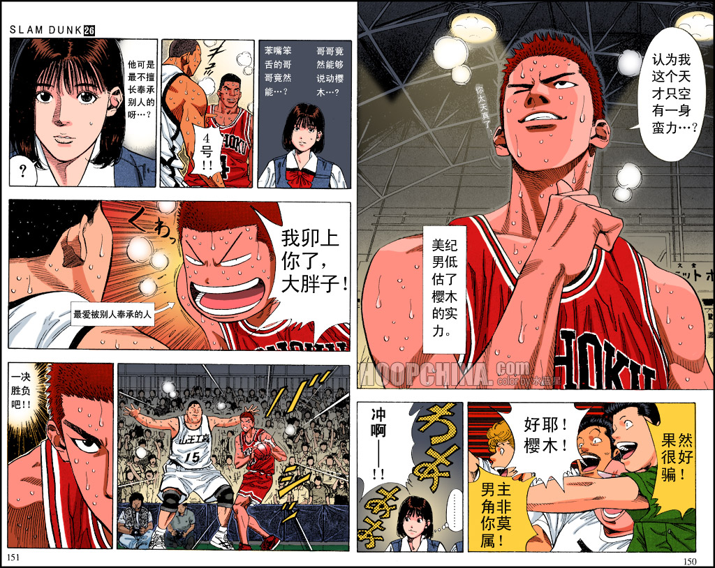 第35话 第4页