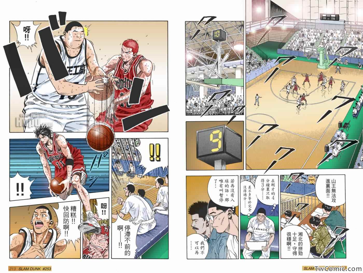 第55话 第6页