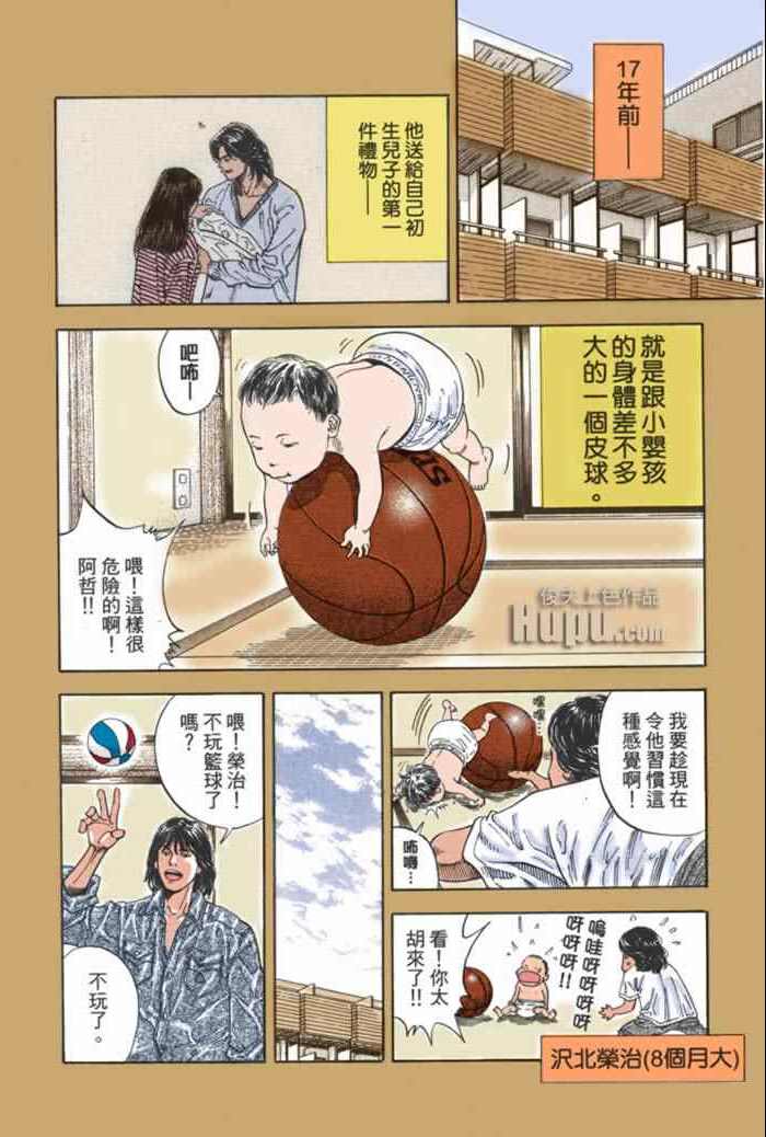 第58话 第19页