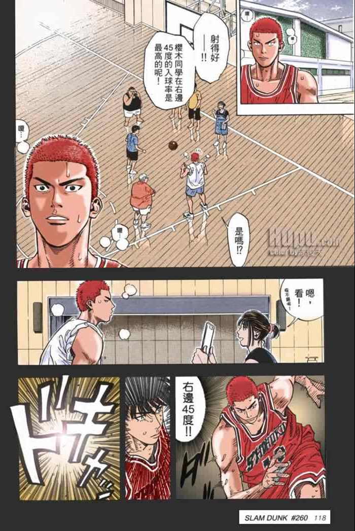 第63话 第16页