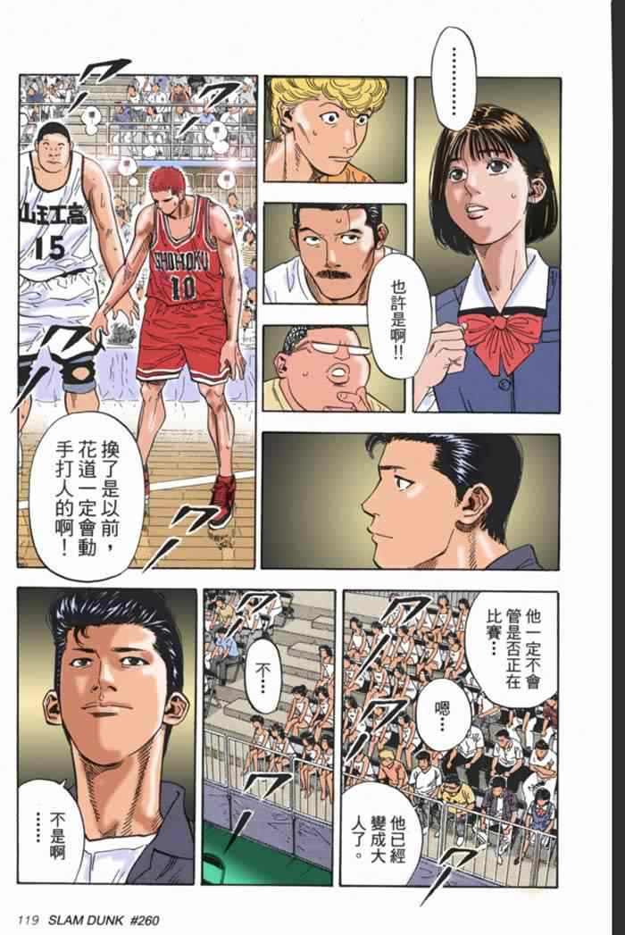 第63话 第17页