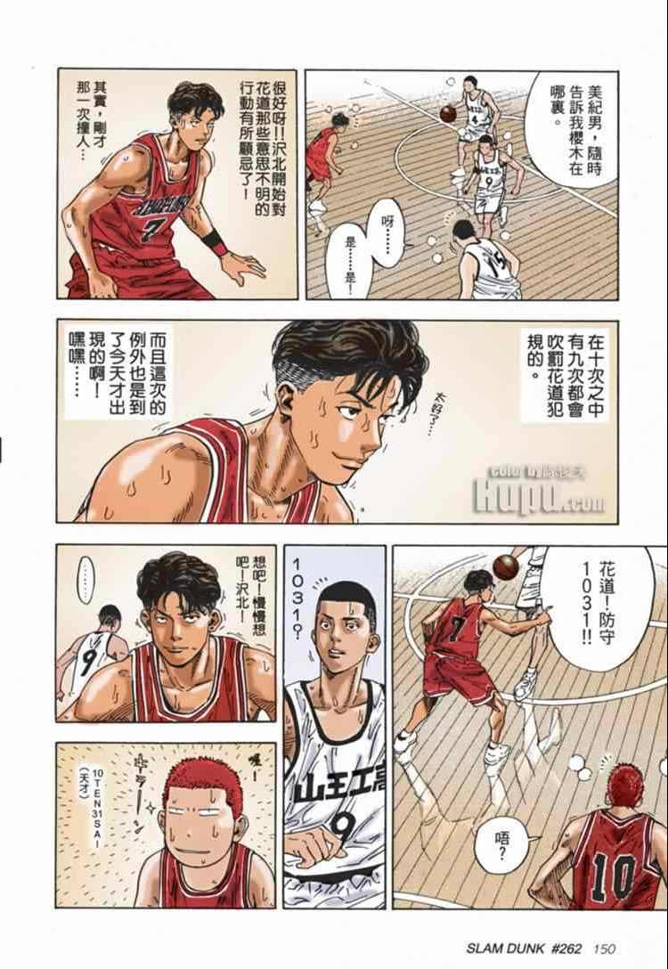 第65话 第6页