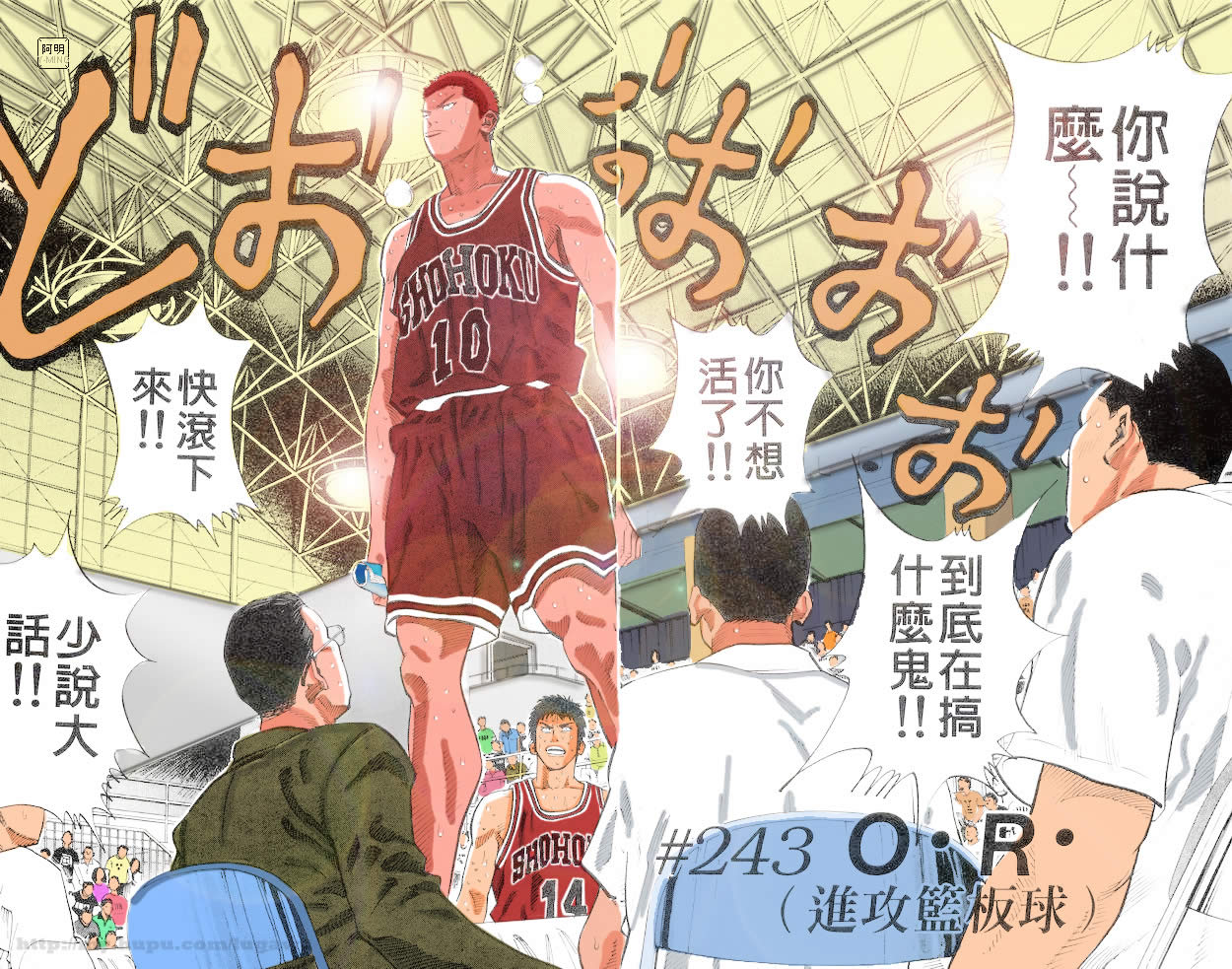 第46话 第3页