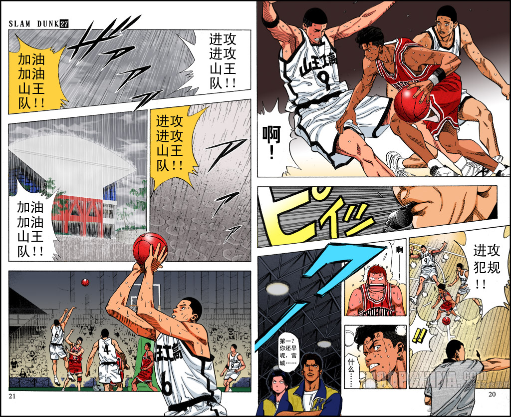 第35话 第10页