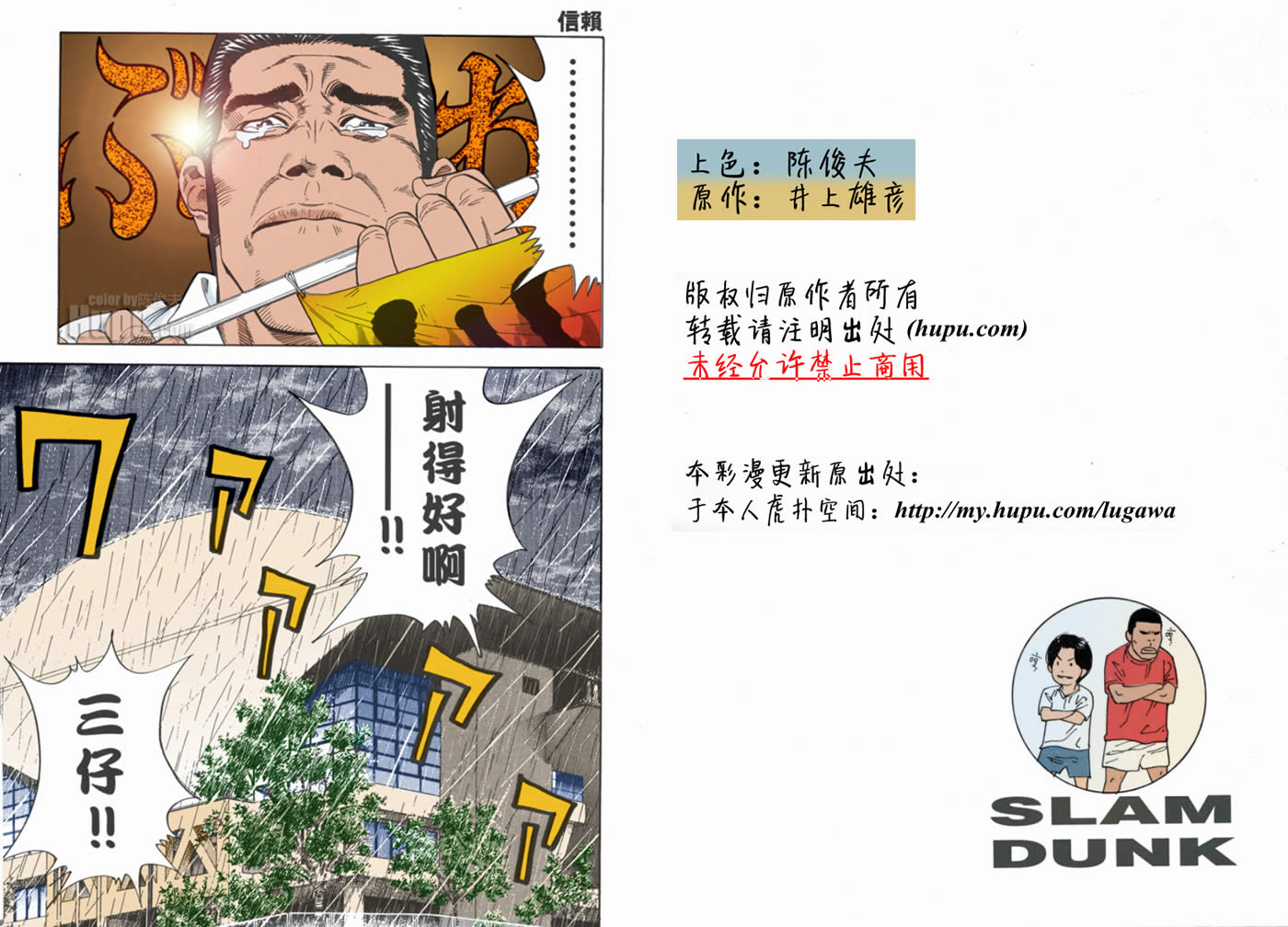 第51话 第2页