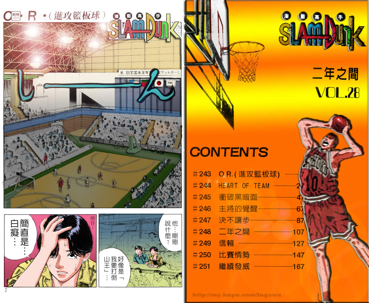 第46话 第2页