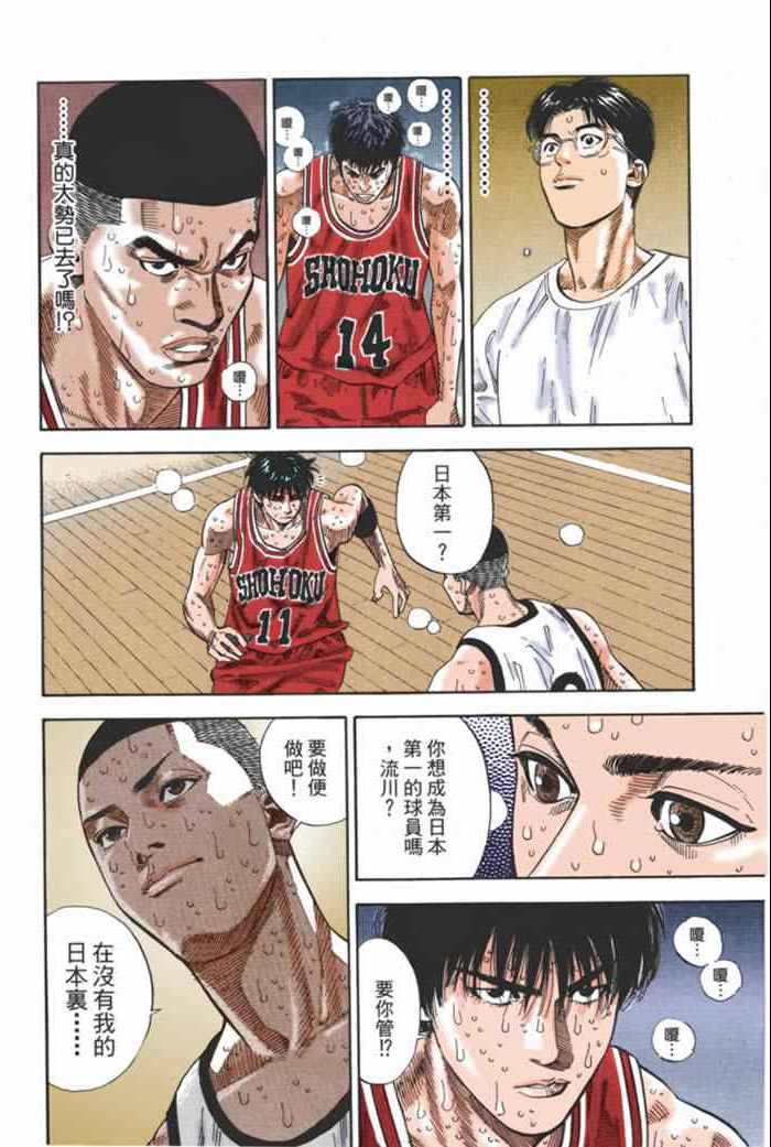 第57话 第18页