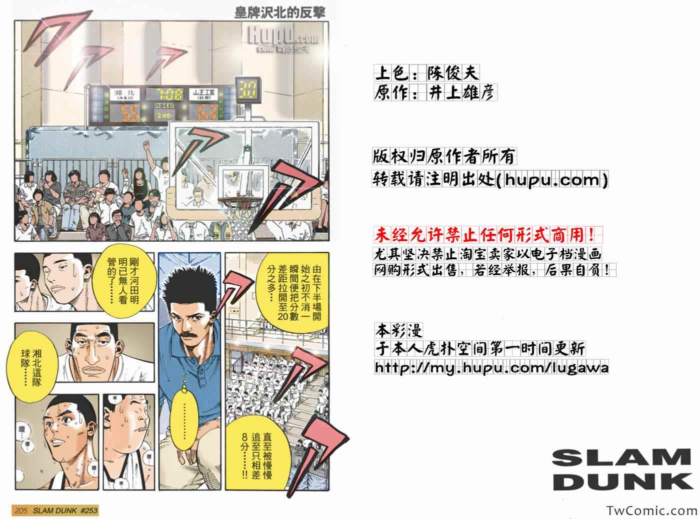 第55话 第2页