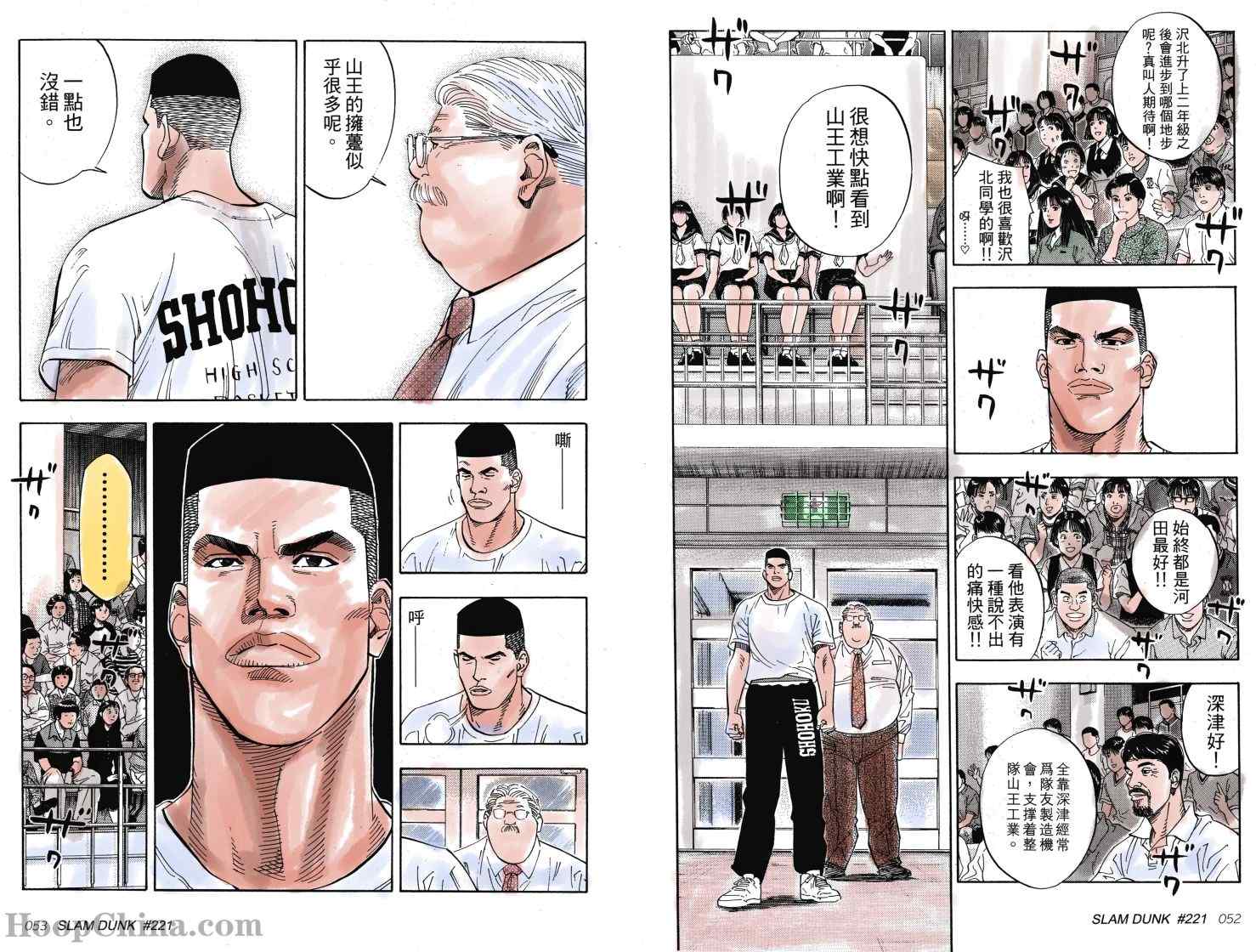 第23话 第6页