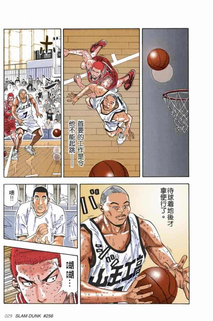 第58话 第7页