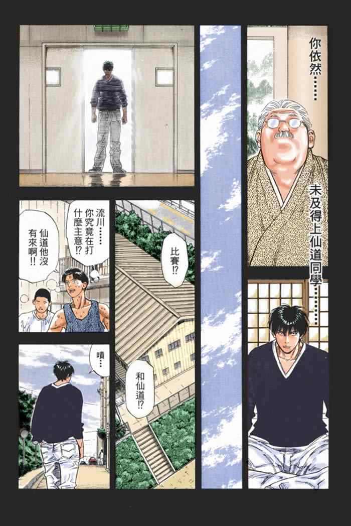 第60话 第8页