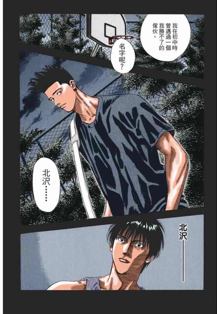 第60话 第15页