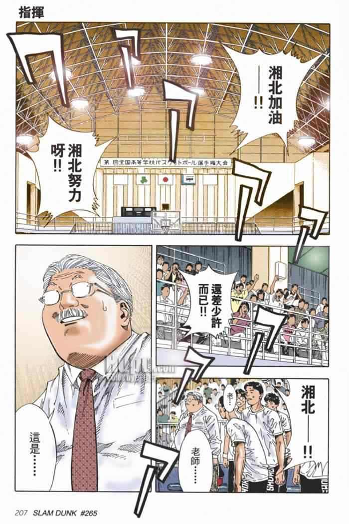 第68话 第2页