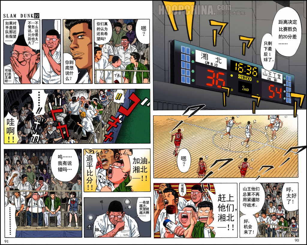 第40话 第4页