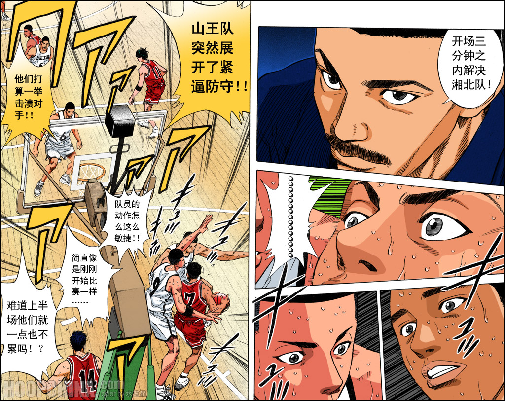 第36话 第5页
