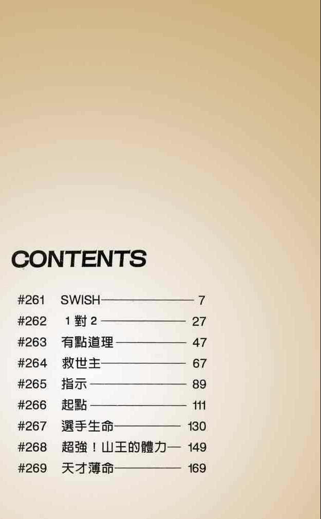 第64话 第3页