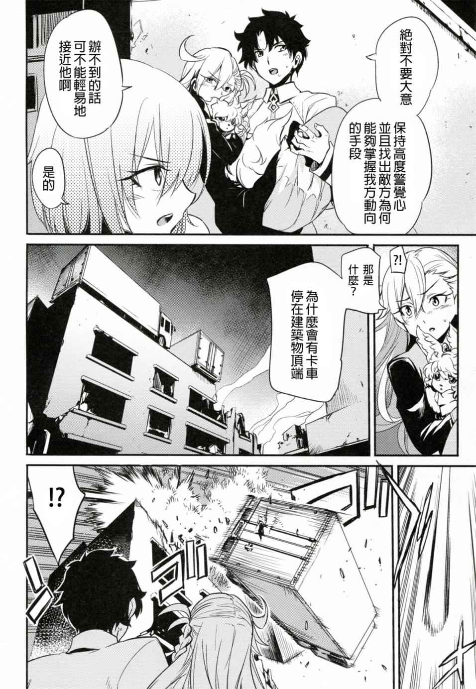 短篇 第19页