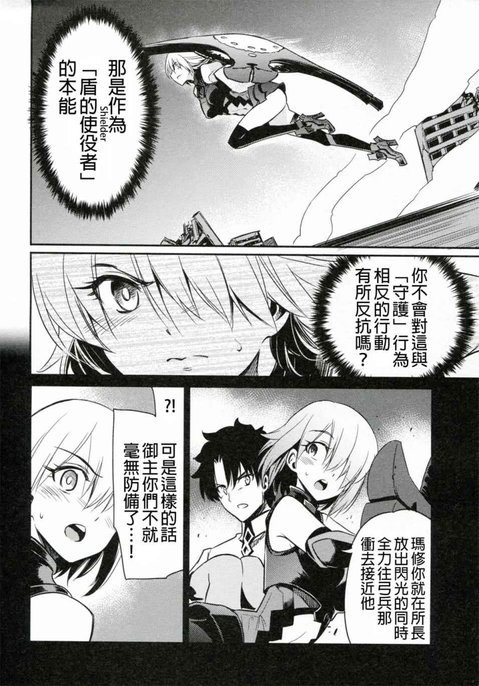 短篇 第33页