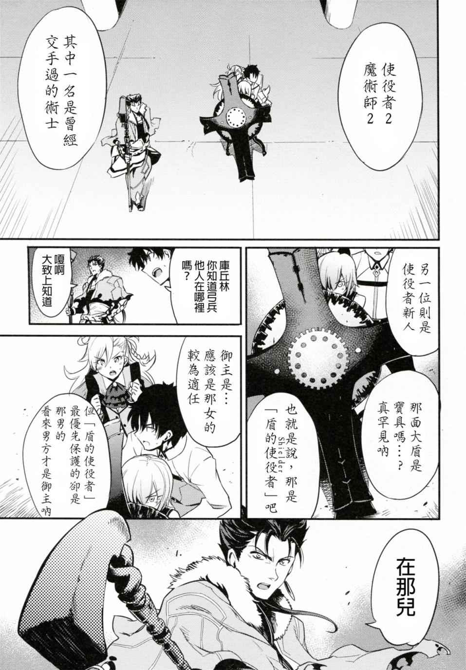 短篇 第8页
