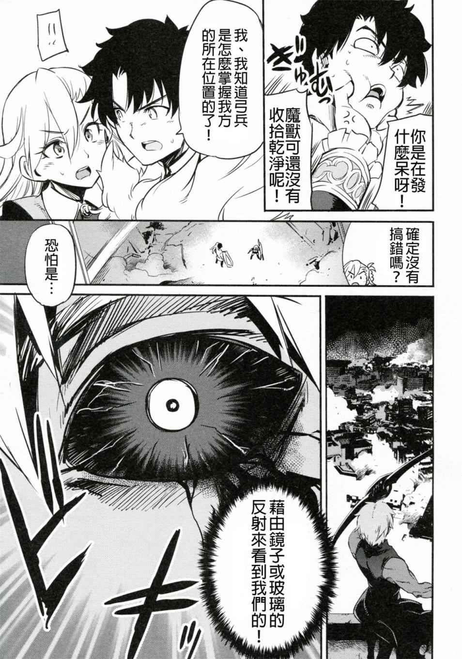 短篇 第26页