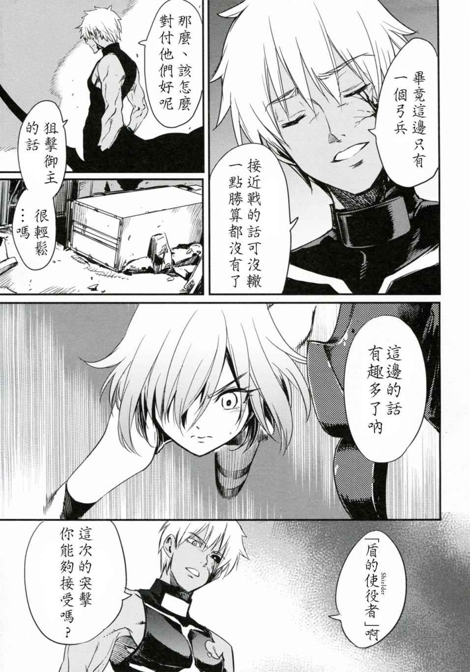 短篇 第32页