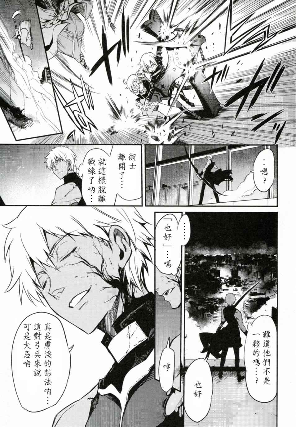 短篇 第12页