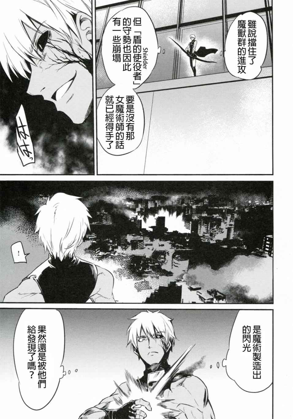 短篇 第28页