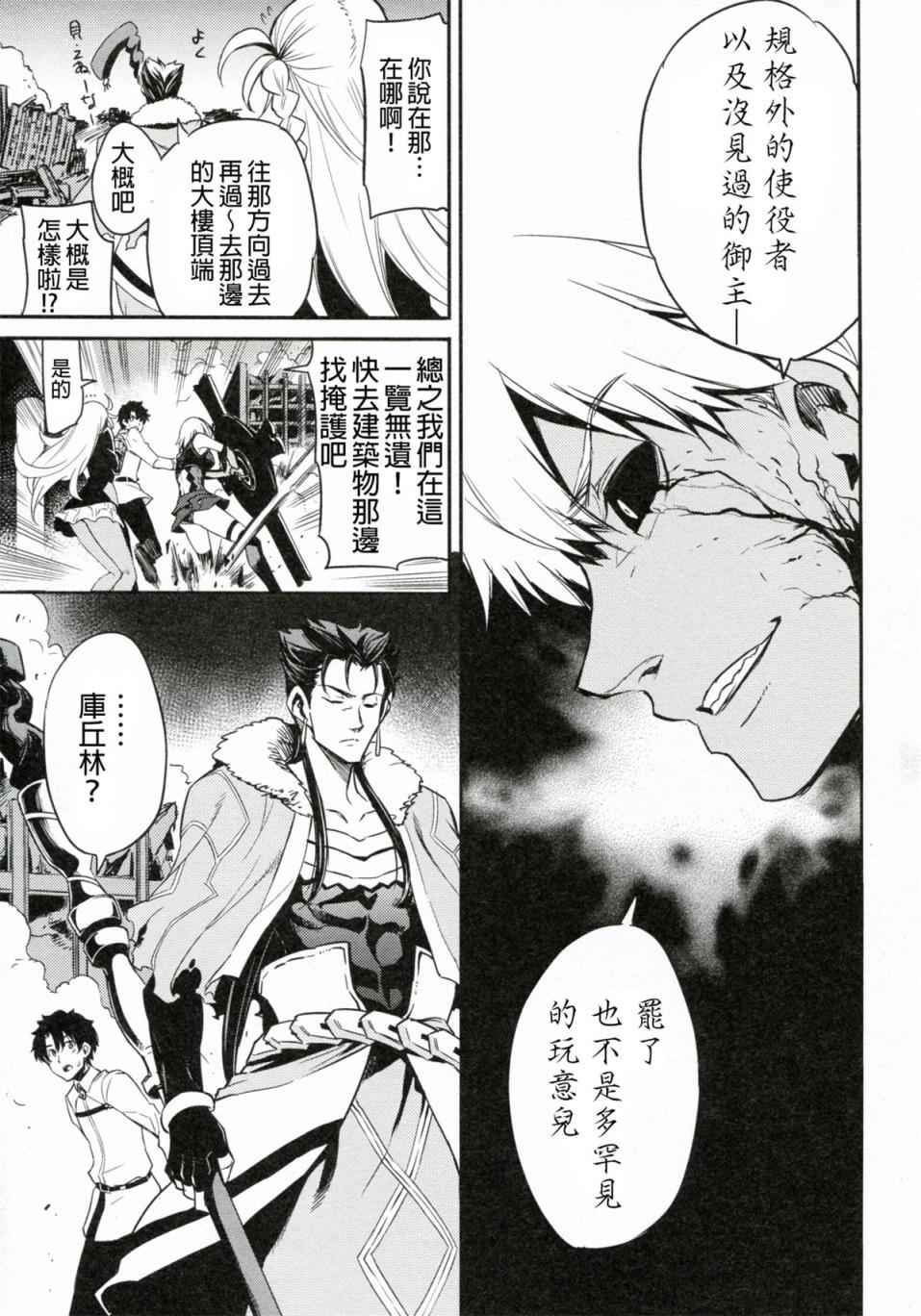 短篇 第10页