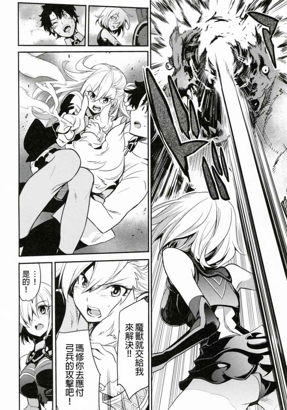 短篇 第23页