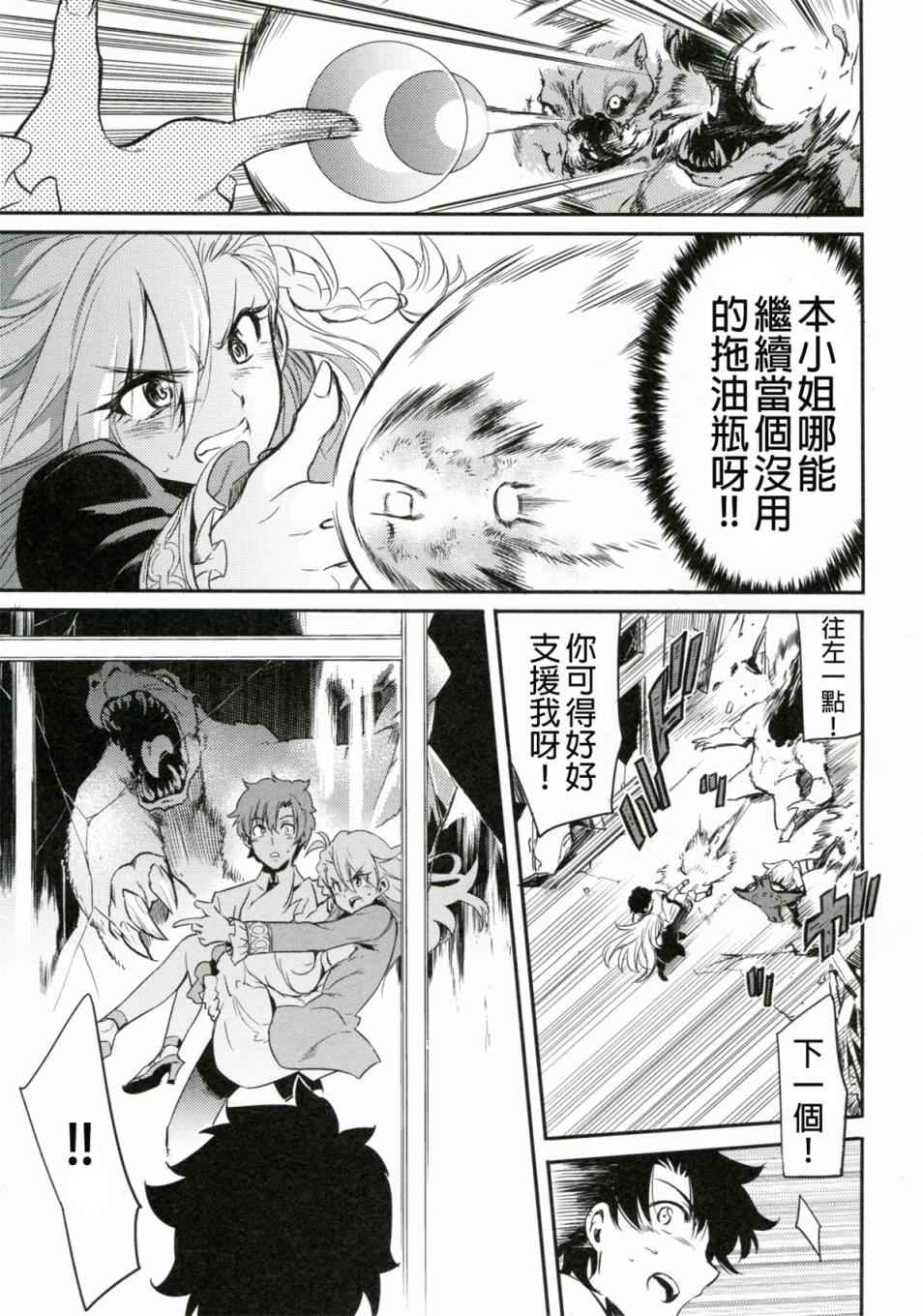 短篇 第24页