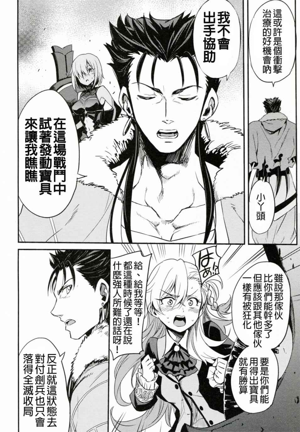短篇 第11页