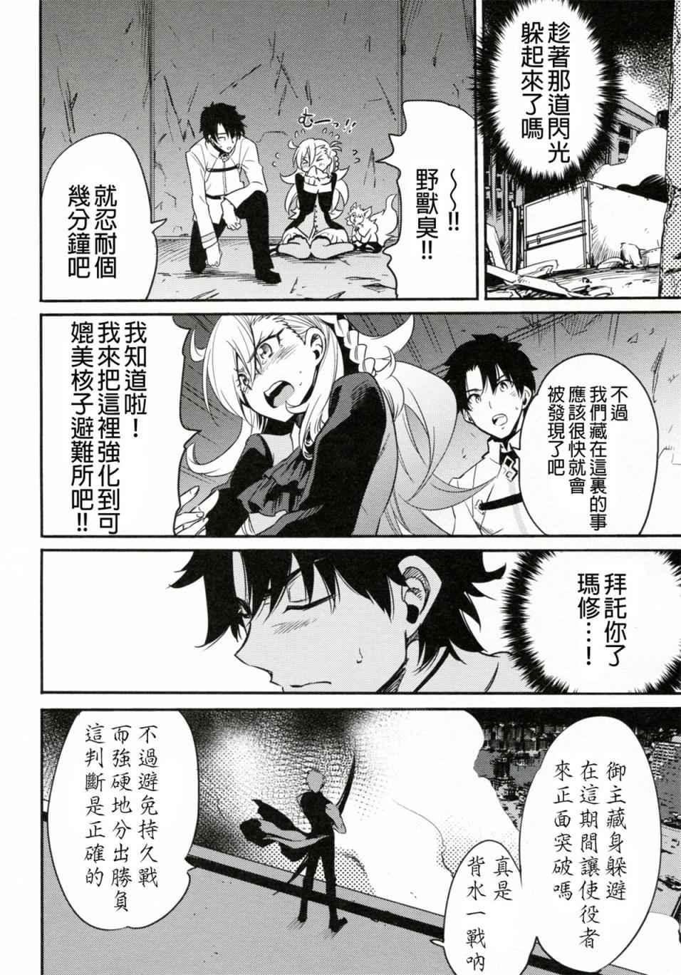 短篇 第31页
