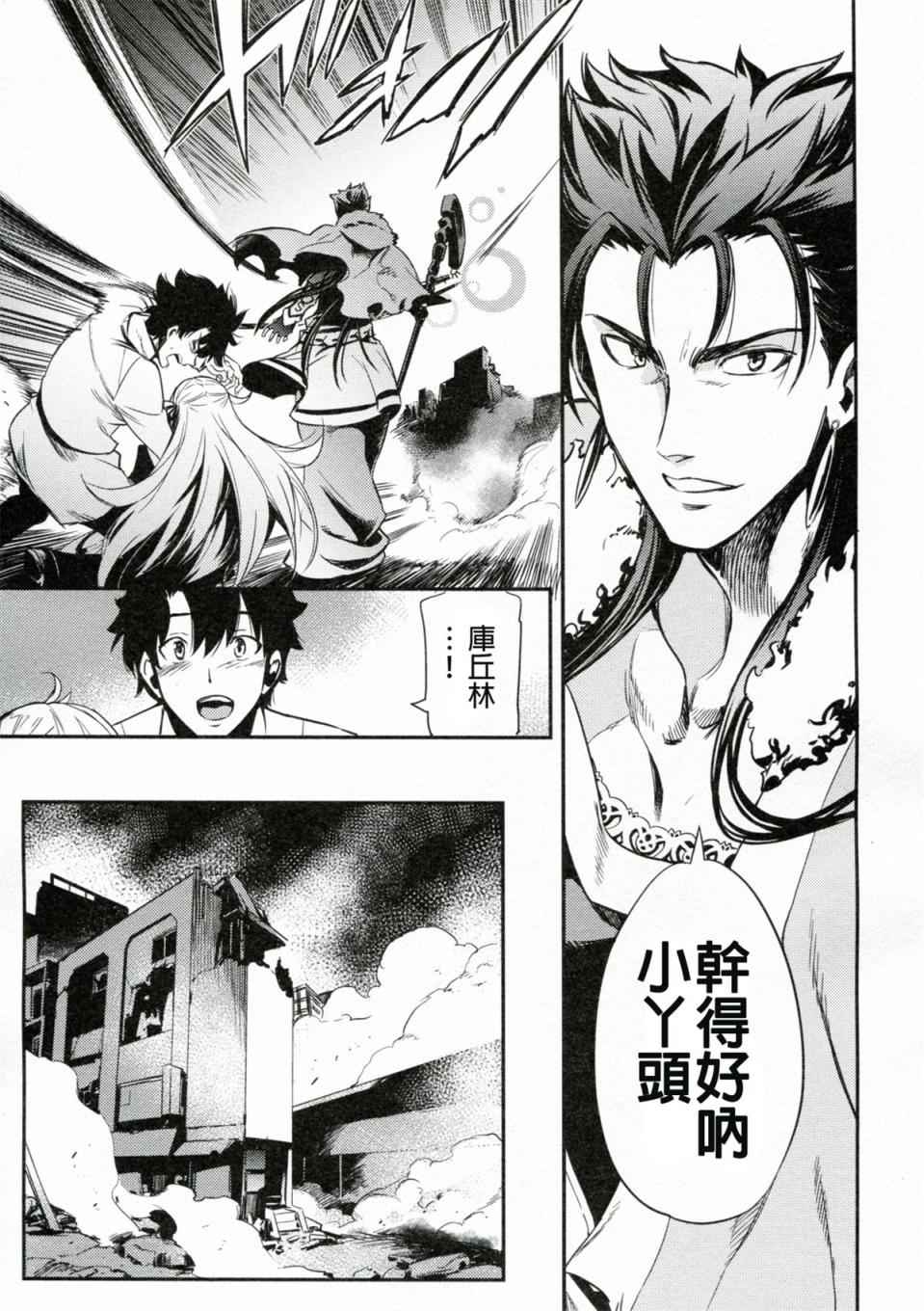 短篇 第53页