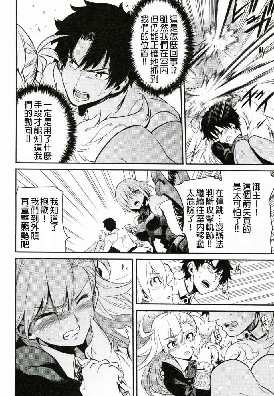 短篇 第17页
