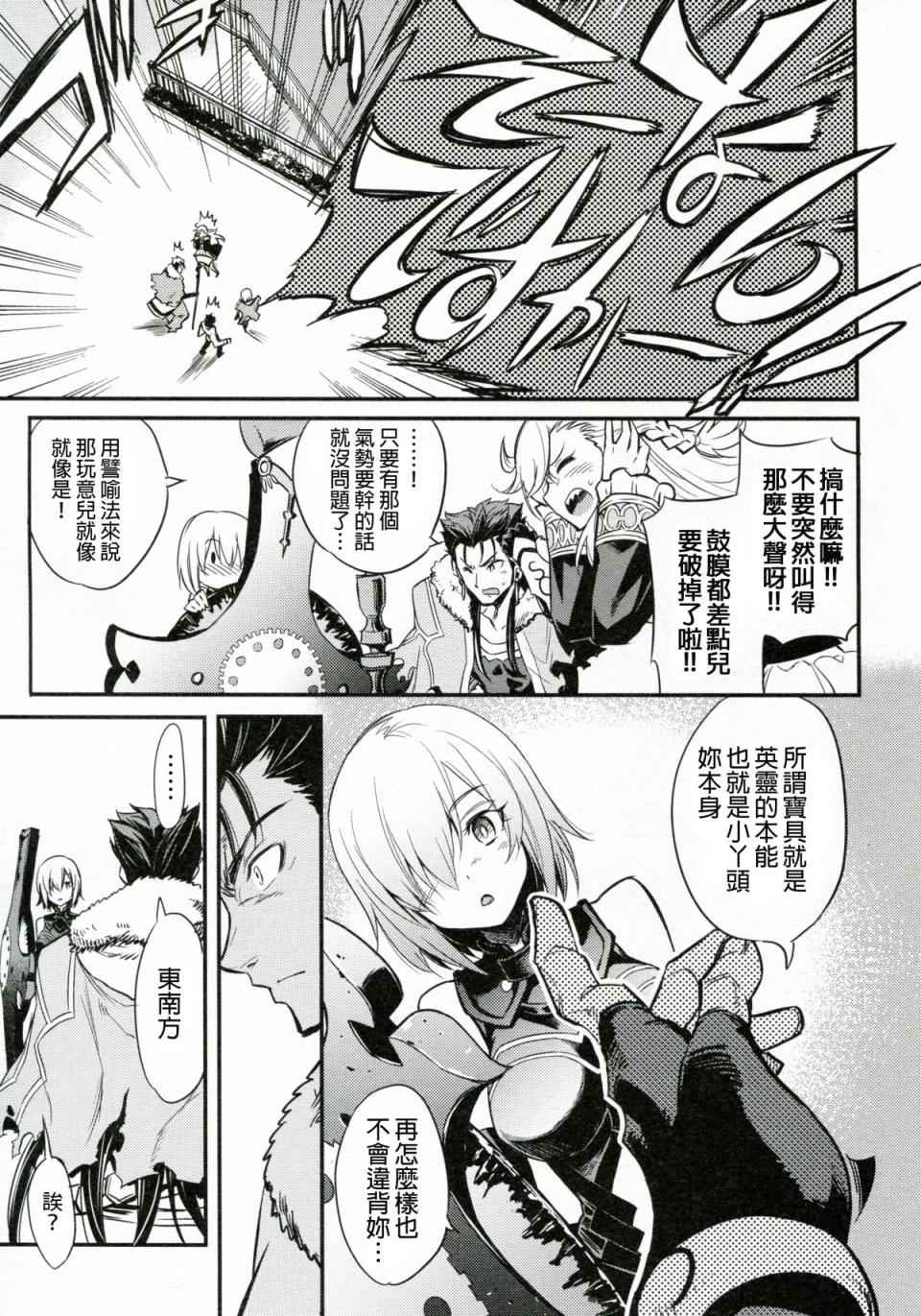 短篇 第6页