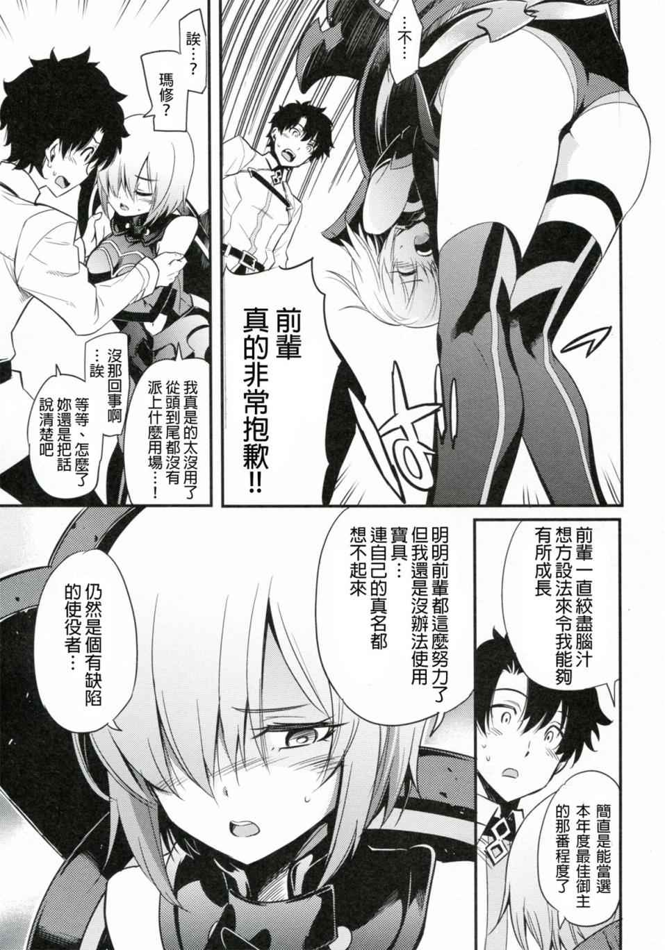 短篇 第4页