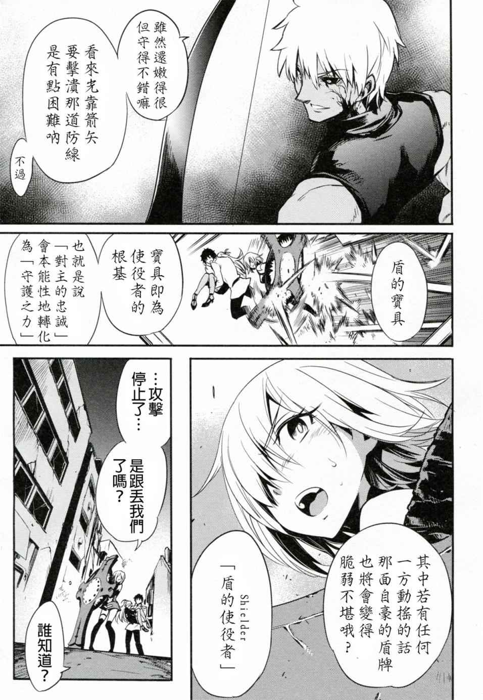 短篇 第18页