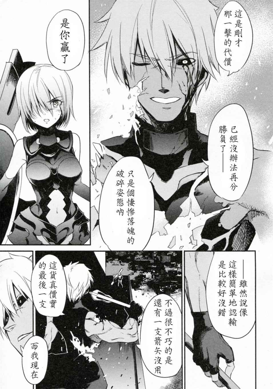 短篇 第49页