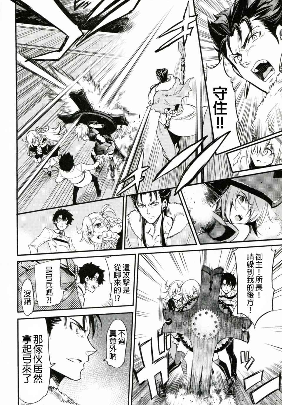 短篇 第7页
