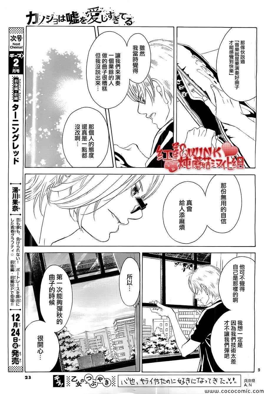 第55话9