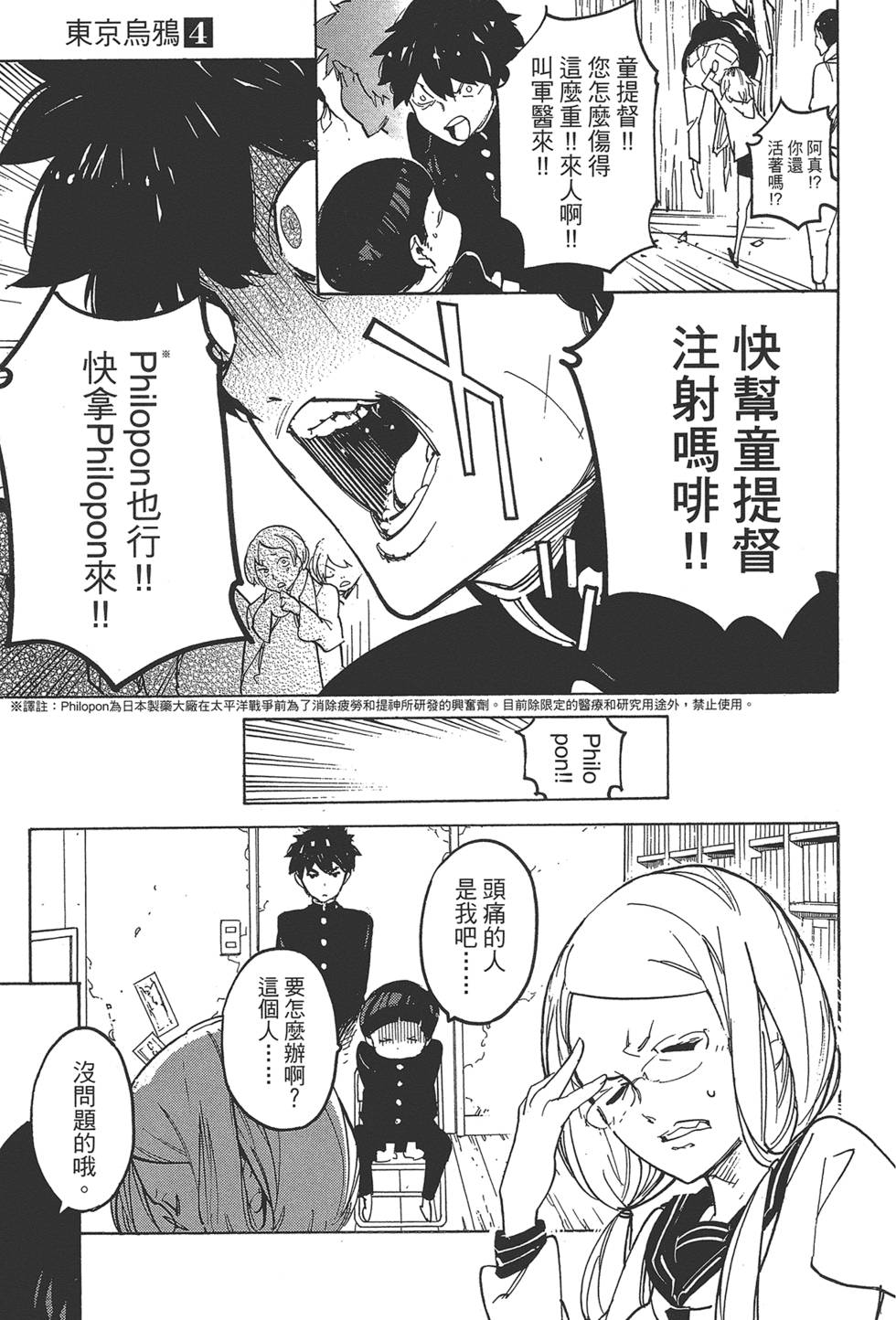 第4卷 第75页